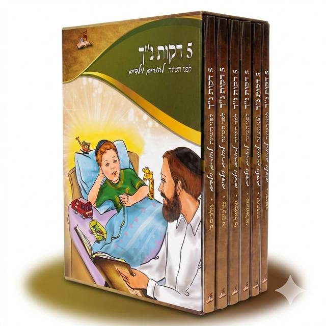 סדרת נ"ך לילדים