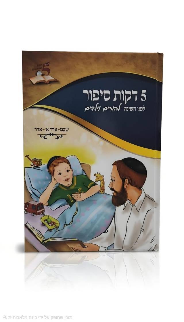 כרך בודד (מסיפור לילדים)