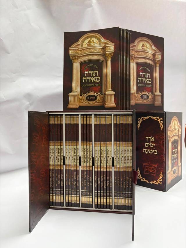 תורה מאירה ו"בלכתך בדרך"
