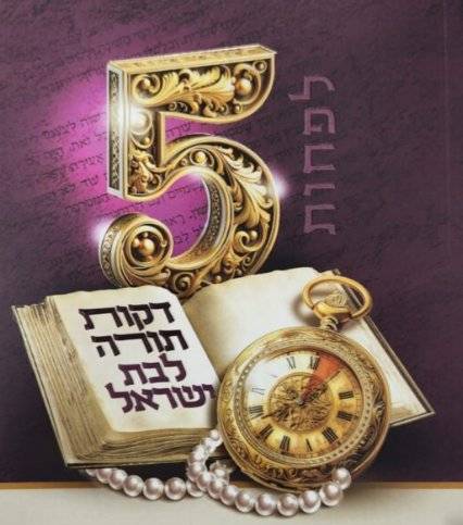 לבנות ישראל